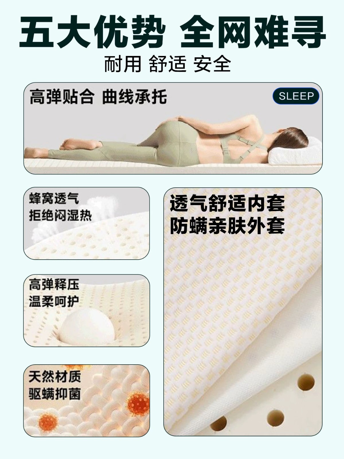 5cm -7.5cm纯天然乳胶床垫