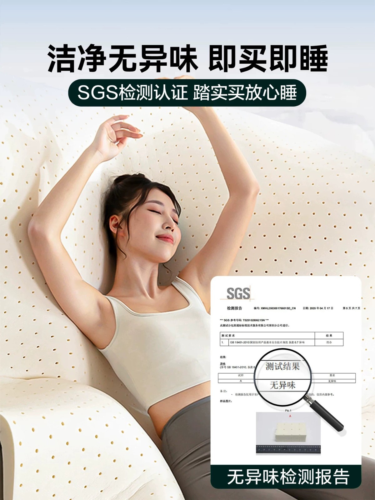 5cm -7.5cm纯天然乳胶床垫