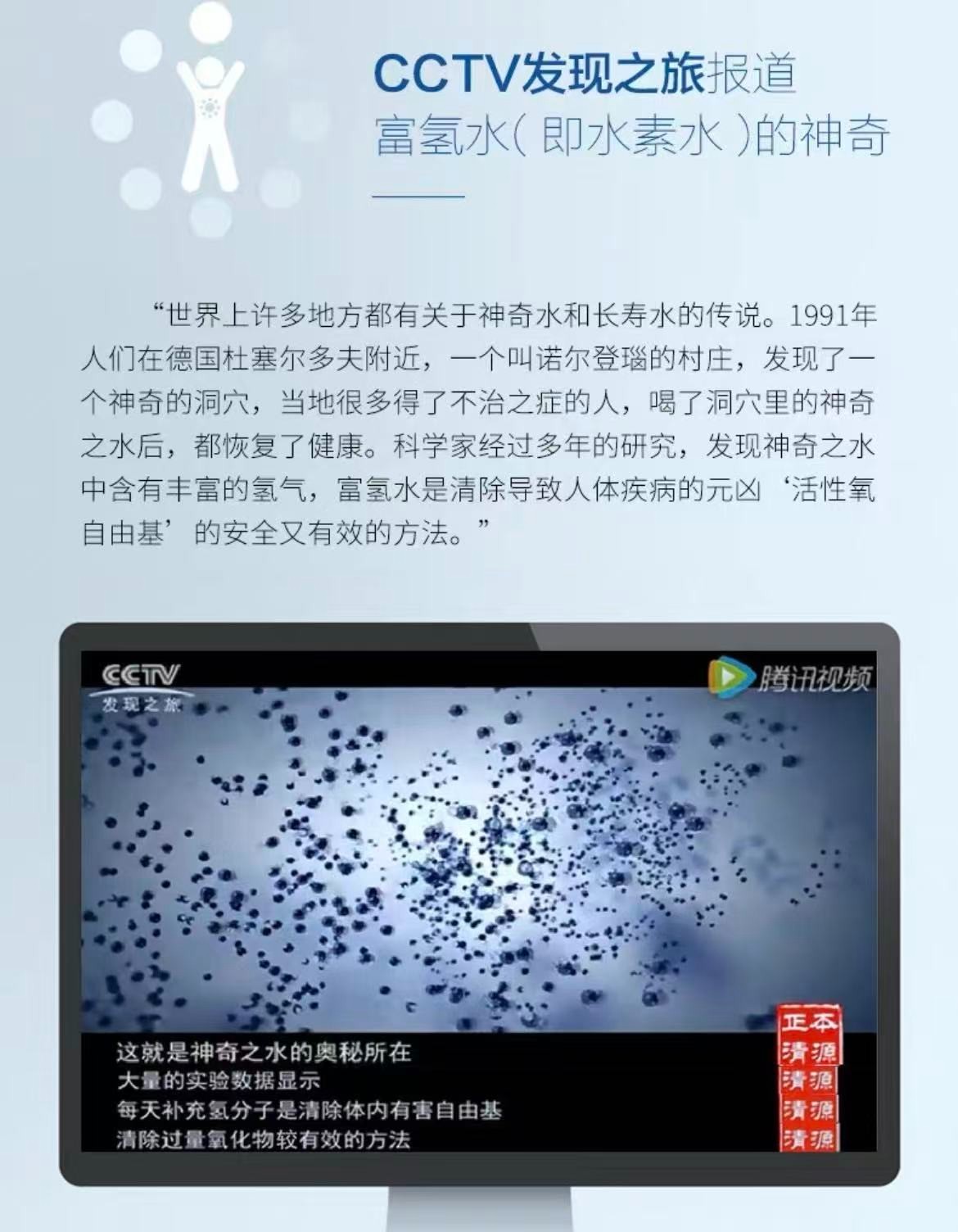 负离子水素水杯