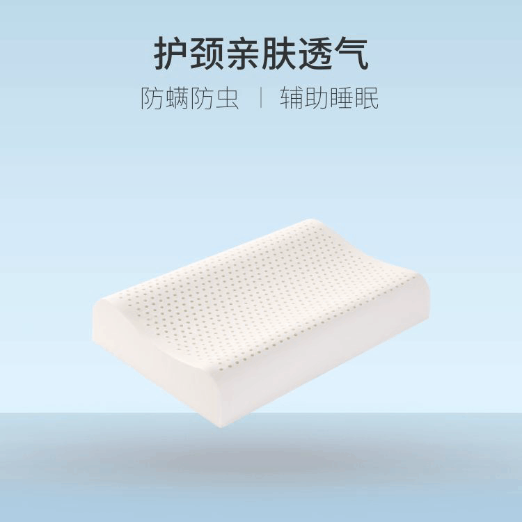天然乳胶枕头